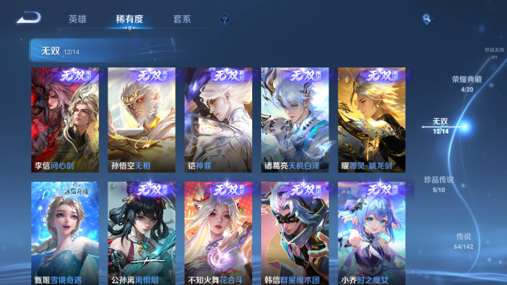 WZQM4242269王者荣耀账号详情图7 WZQM4242269王者荣耀账号详情图7