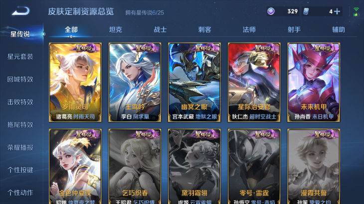 WZQM4242269王者荣耀账号详情图10 WZQM4242269王者荣耀账号详情图10