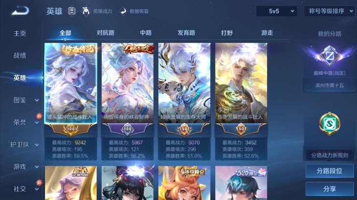 WZQM4242269王者荣耀账号详情图13 WZQM4242269王者荣耀账号详情图13