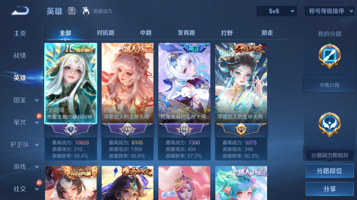 WZQM4242267王者荣耀账号详情图3 WZQM4242267王者荣耀账号详情图3