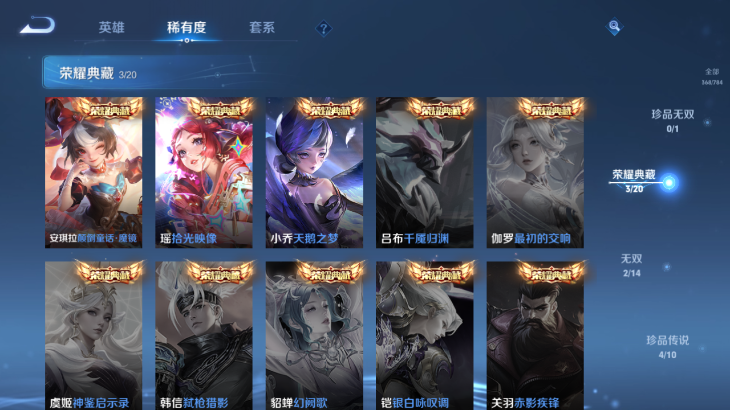 WZQM4242267王者荣耀账号详情图5 WZQM4242267王者荣耀账号详情图5