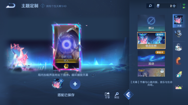 WZQM4242267王者荣耀账号详情图6 WZQM4242267王者荣耀账号详情图6