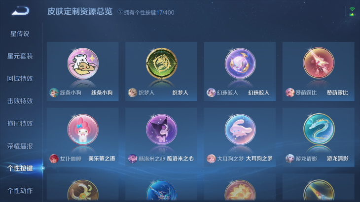 WZQM4242267王者荣耀账号详情图4 WZQM4242267王者荣耀账号详情图4