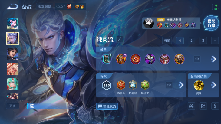 WZQM4242267王者荣耀账号详情图8 WZQM4242267王者荣耀账号详情图8