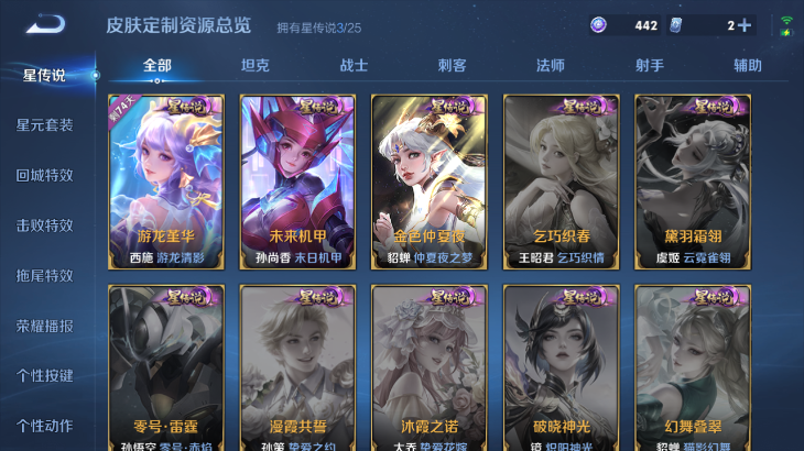 WZQM4242267王者荣耀账号详情图13 WZQM4242267王者荣耀账号详情图13