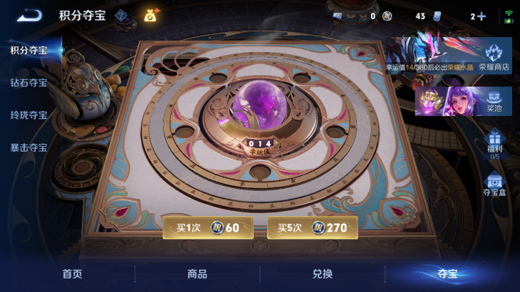 WZQM4242267王者荣耀账号详情图11 WZQM4242267王者荣耀账号详情图11