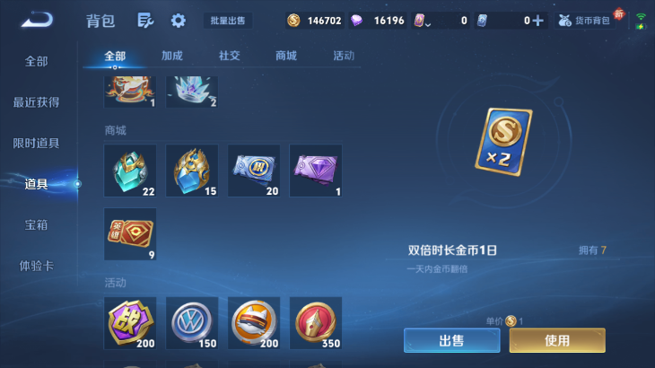 WZQM4242266王者荣耀账号详情图3