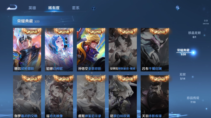 WZQM4242266王者荣耀账号详情图9