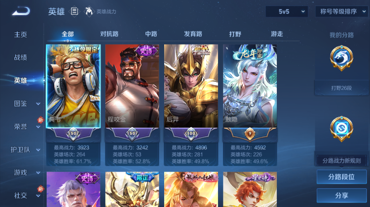 WZQM4242266王者荣耀账号详情图11