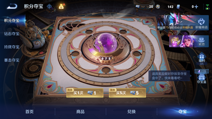 WZQM4242266王者荣耀账号详情图6