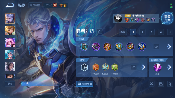 WZQM4242266王者荣耀账号详情图8