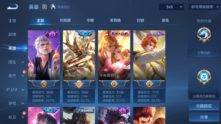 WZQM4242266王者荣耀账号详情图13