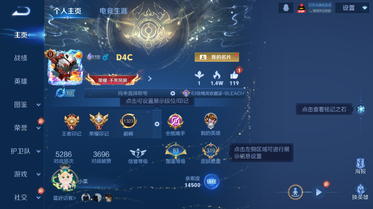 WZQM4242263王者荣耀账号详情图2