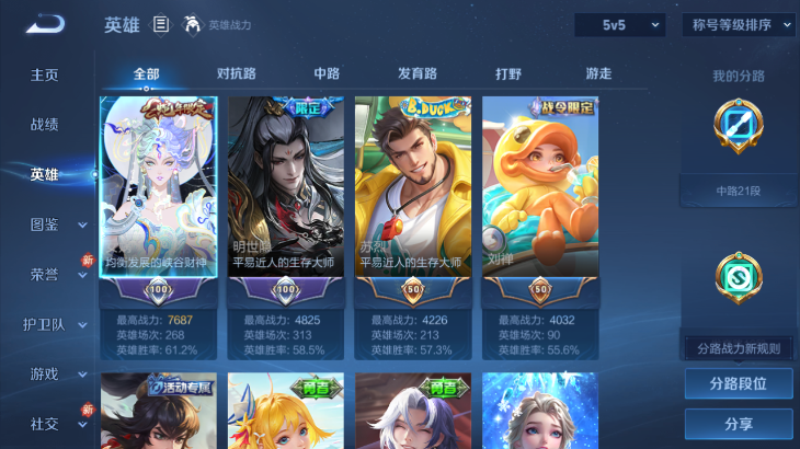 WZQM4242263王者荣耀账号详情图12