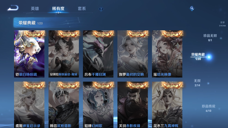 WZQM4242263王者荣耀账号详情图10