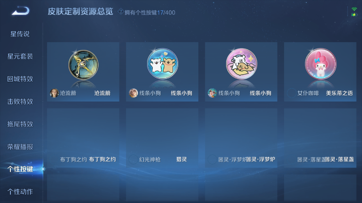 WZQM4242263王者荣耀账号详情图5