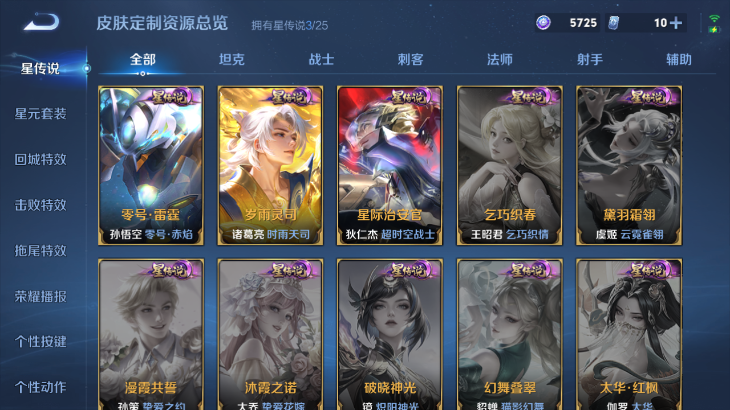 WZQM4242263王者荣耀账号详情图9