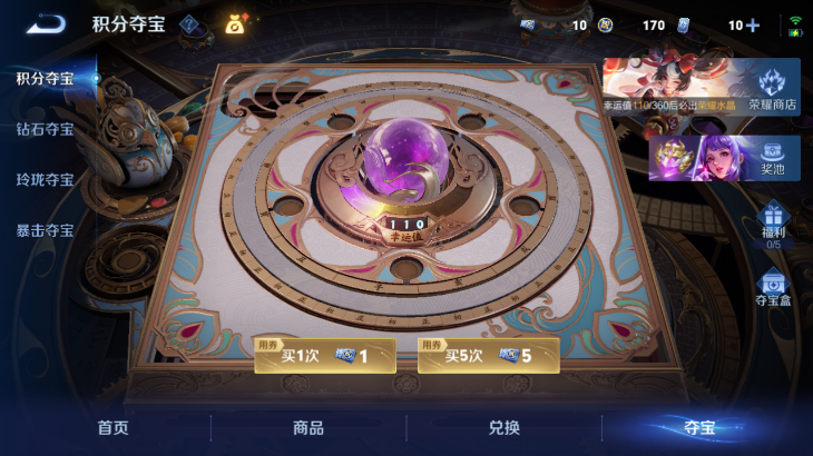 WZQM4242263王者荣耀账号详情图8