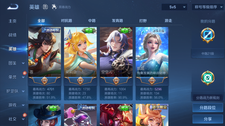 WZQM4242263王者荣耀账号详情图6