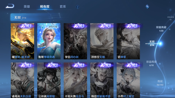 WZQM4242263王者荣耀账号详情图13