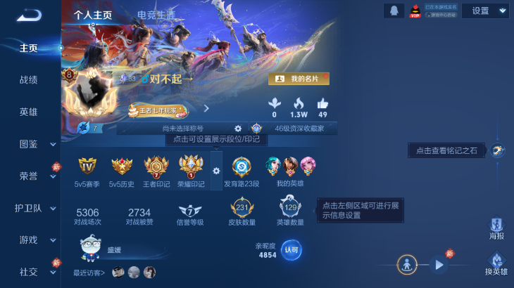 WZQM4242231王者荣耀账号详情图2