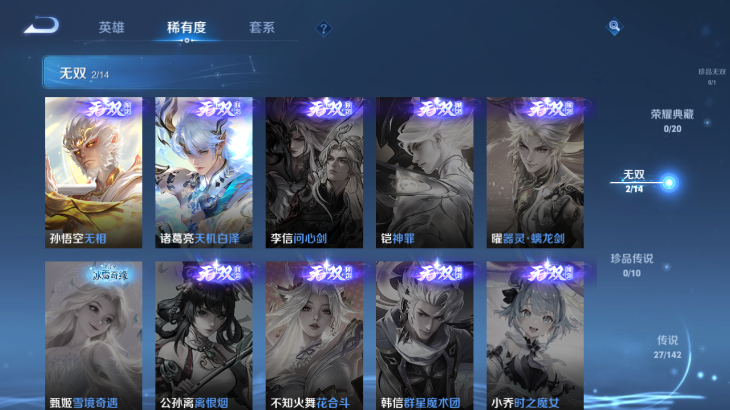 WZQM4242231王者荣耀账号详情图7