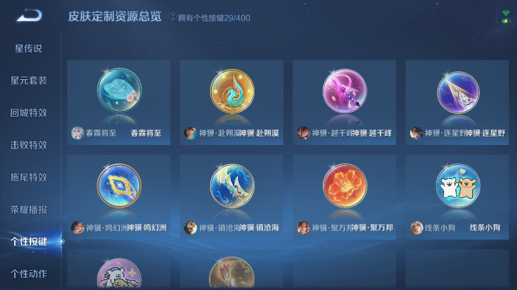 WZQM4242231王者荣耀账号详情图4