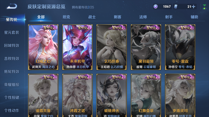 WZQM4242231王者荣耀账号详情图9