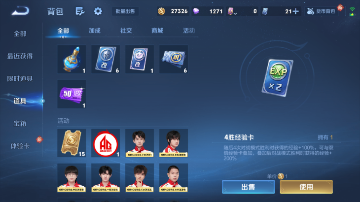 WZQM4242231王者荣耀账号详情图5