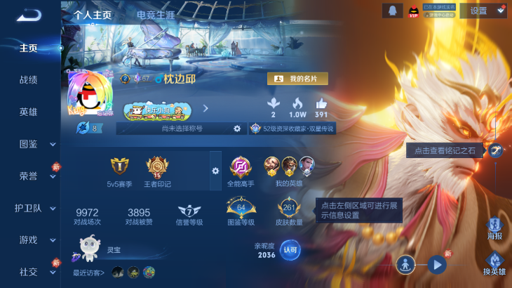 WZQM4242228王者荣耀账号详情图2 WZQM4242228王者荣耀账号详情图2