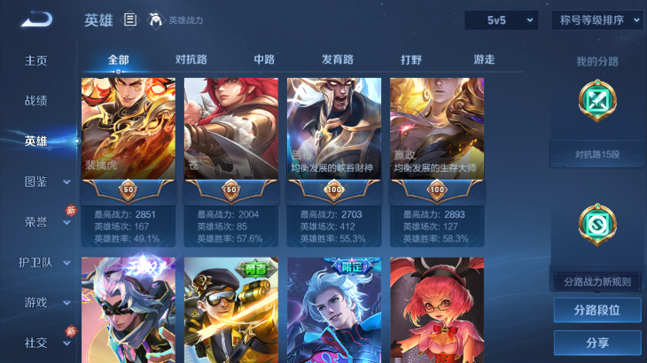 WZQM4242228王者荣耀账号详情图11 WZQM4242228王者荣耀账号详情图11