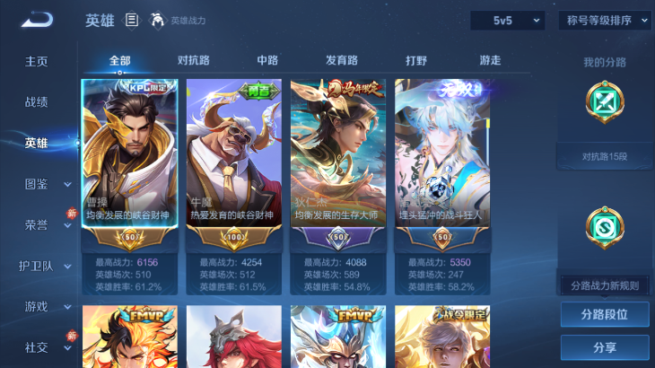 WZQM4242228王者荣耀账号详情图12 WZQM4242228王者荣耀账号详情图12