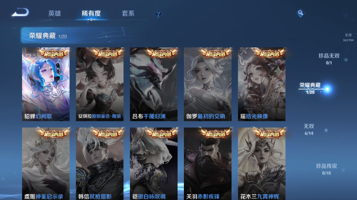 WZQM4242228王者荣耀账号详情图7 WZQM4242228王者荣耀账号详情图7