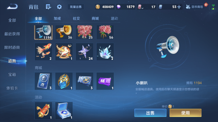 WZQM4242228王者荣耀账号详情图4 WZQM4242228王者荣耀账号详情图4