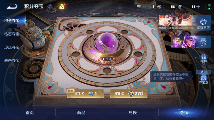 WZQM4242228王者荣耀账号详情图9 WZQM4242228王者荣耀账号详情图9