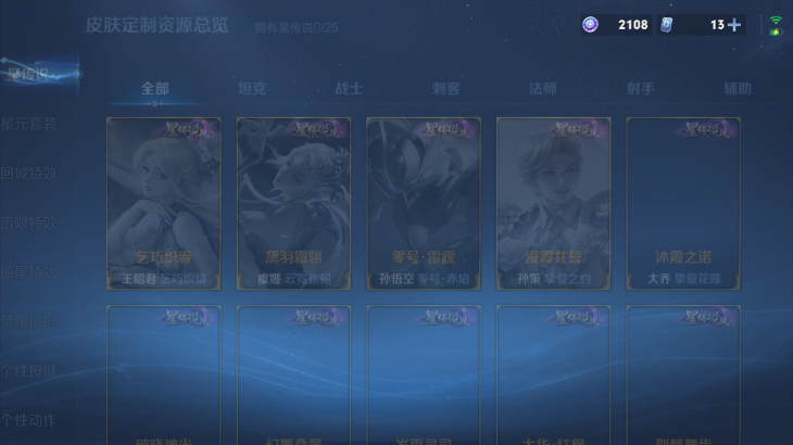 WZQM4242226王者荣耀账号详情图5