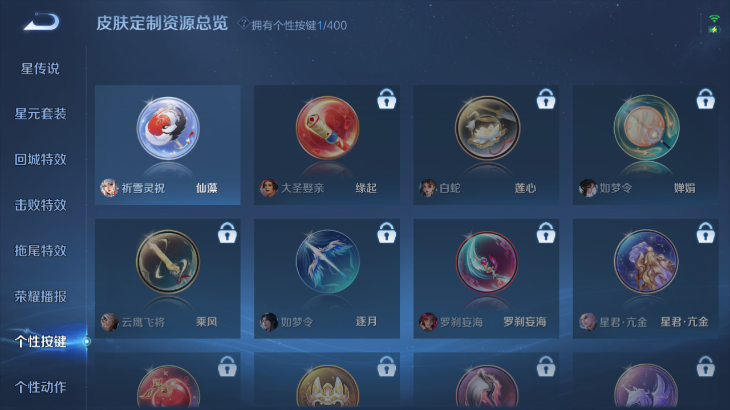 WZQM4242226王者荣耀账号详情图6