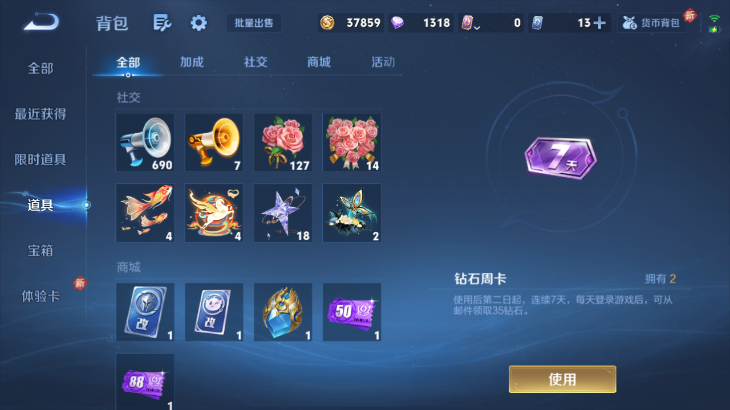 WZQM4242226王者荣耀账号详情图9