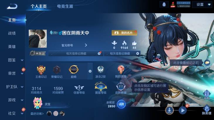 WZQM4242226王者荣耀账号详情图2