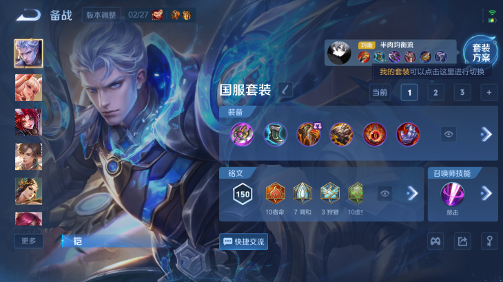 WZQM4242226王者荣耀账号详情图4