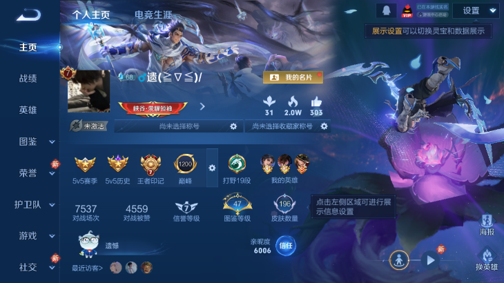 WZQM4242225王者荣耀账号详情图2 WZQM4242225王者荣耀账号详情图2