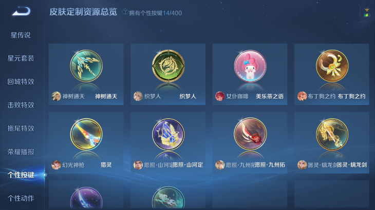 WZQM4242225王者荣耀账号详情图11 WZQM4242225王者荣耀账号详情图11