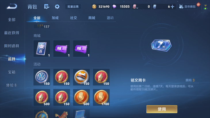 WZQM4242225王者荣耀账号详情图8 WZQM4242225王者荣耀账号详情图8