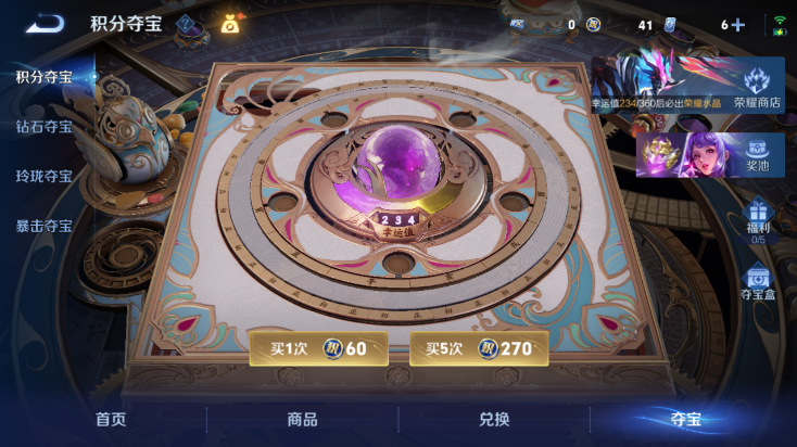 WZQM4242225王者荣耀账号详情图9 WZQM4242225王者荣耀账号详情图9