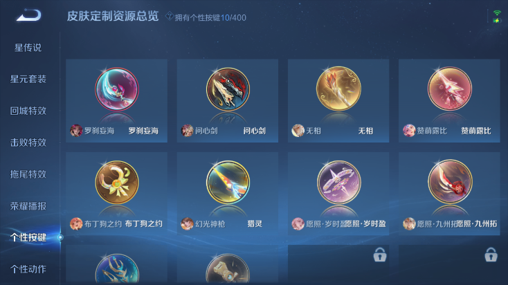 WZQM4242220王者荣耀账号详情图11