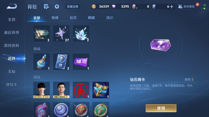 WZQM4242220王者荣耀账号详情图8