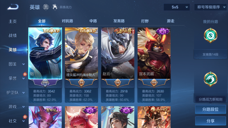 WZQM4242220王者荣耀账号详情图10