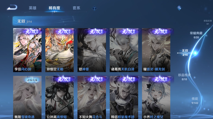 WZQM4242220王者荣耀账号详情图12