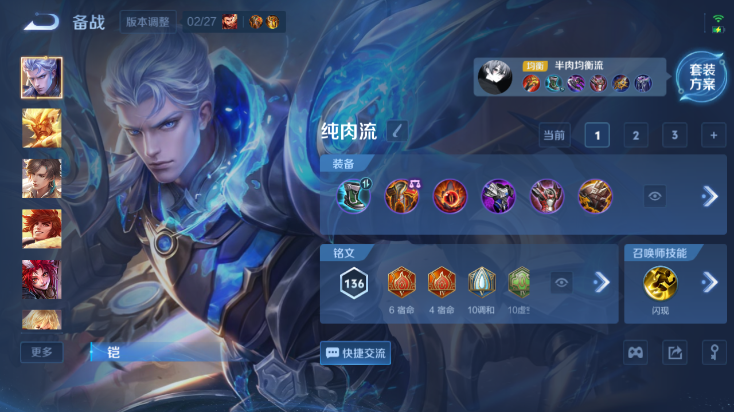 WZQM4242220王者荣耀账号详情图4