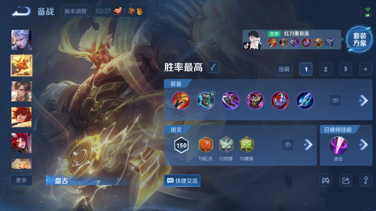 WZQM4242220王者荣耀账号详情图7